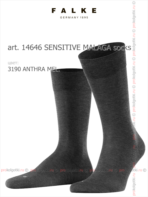 Носки Falke Art. 14646 Sensitive Malaga Socks - фото 1