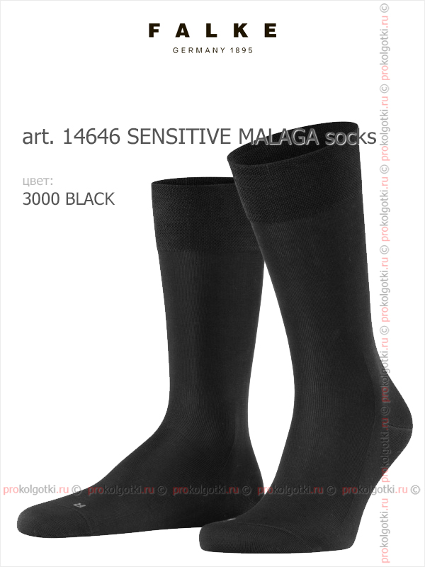 Носки Falke Art. 14646 Sensitive Malaga Socks - фото 2