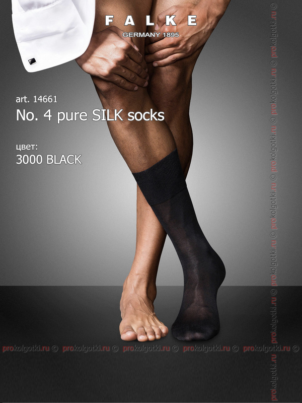 Носки Falke Art. 14661 No. 4 Pure Silk Socks - фото 1