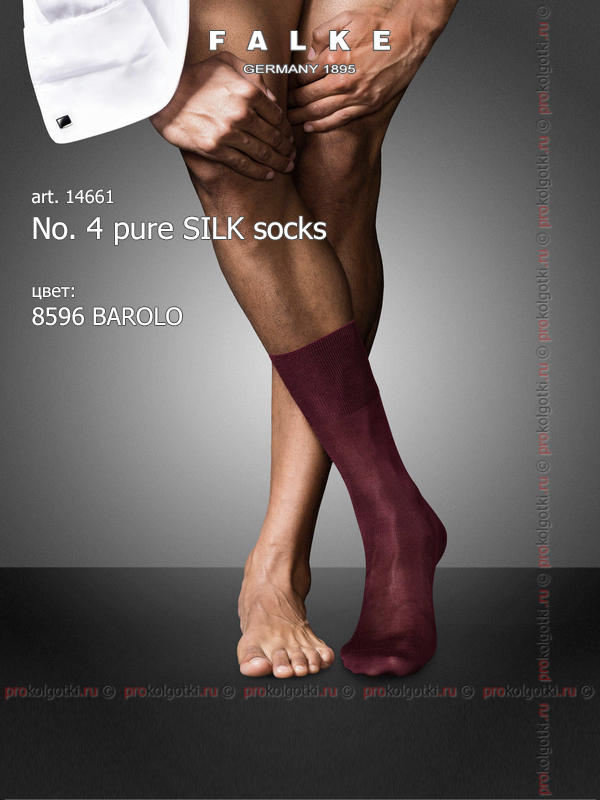 Носки Falke Art. 14661 No. 4 Pure Silk Socks - фото 3