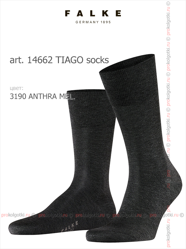 Носки Falke Art. 14662 Tiago Socks - фото 2