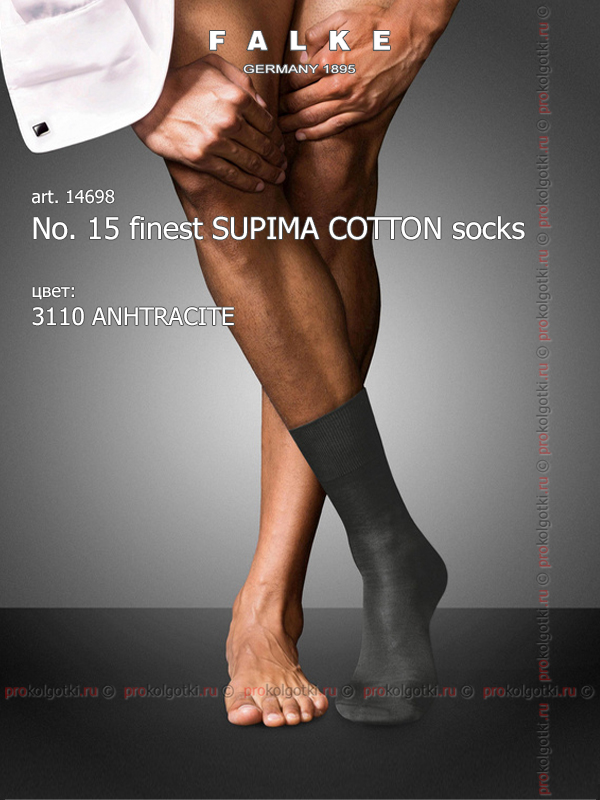 Носки Falke Art. 14698 No. 15 Finest Supima Cotton Socks - фото 2