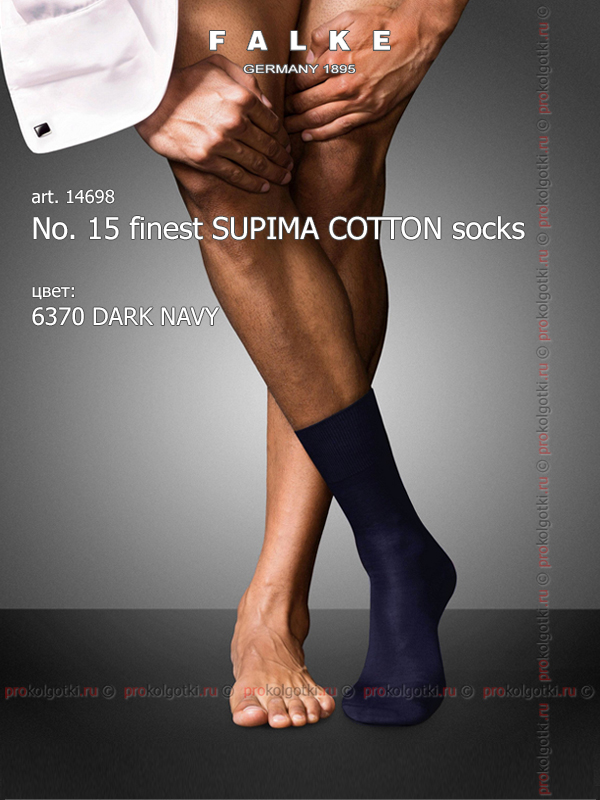 Носки Falke Art. 14698 No. 15 Finest Supima Cotton Socks - фото 3