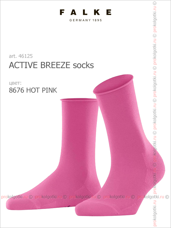 Носки Falke Art. 46125 Active Breeze Socks - фото 1