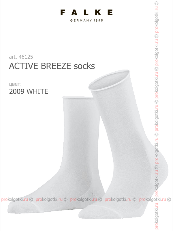 Носки Falke Art. 46125 Active Breeze Socks - фото 2