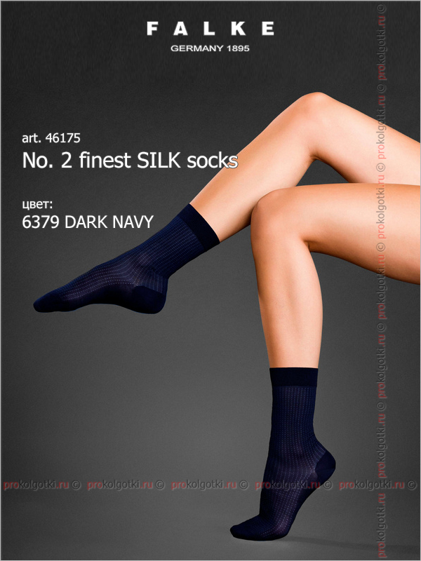 Носки Falke Art. 46175 No. 2 Finest Silk Socks - фото 3