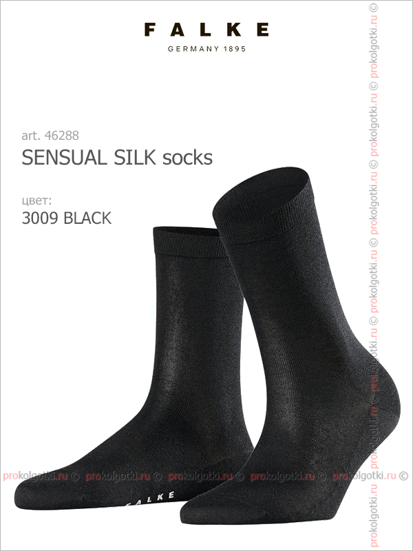 Носки Falke Art. 46288  Sensual Silk Socks - фото 3