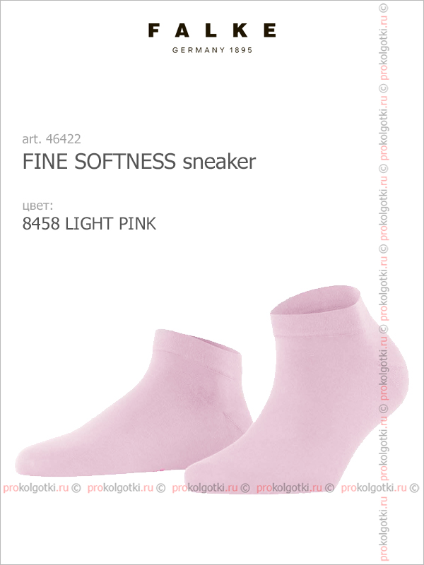 Носки Falke Art. 46422 Fine Softness Sneaker Socks - фото 1