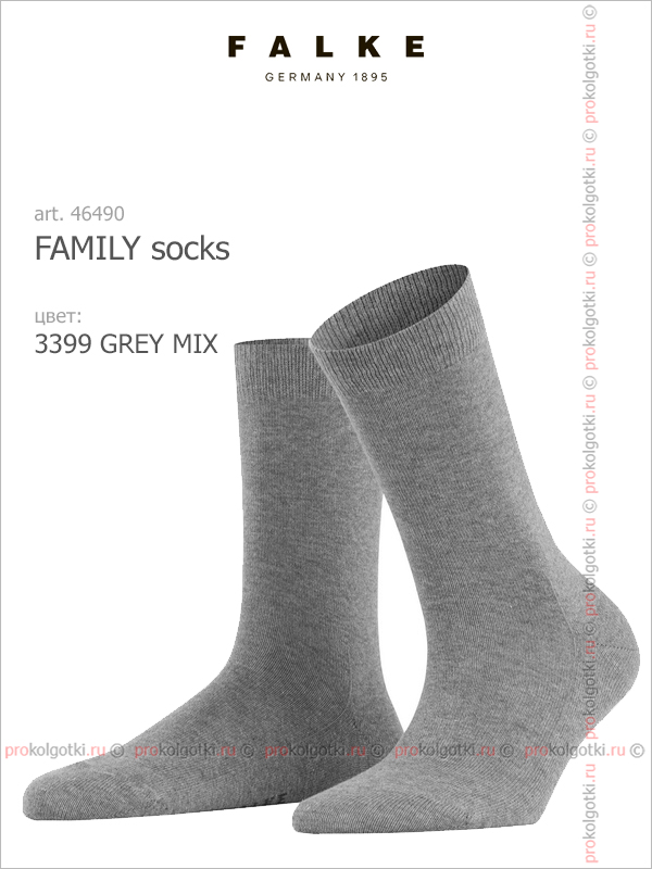 Носки Falke Art. 46490 Family Socks - фото 1