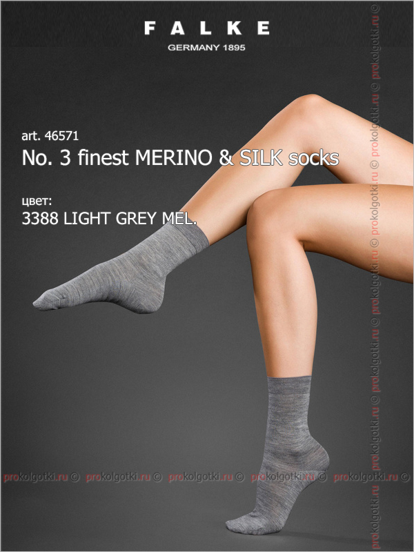Носки Falke Art. 46571 No. 3 Finest Merino-Silk Socks - фото 3