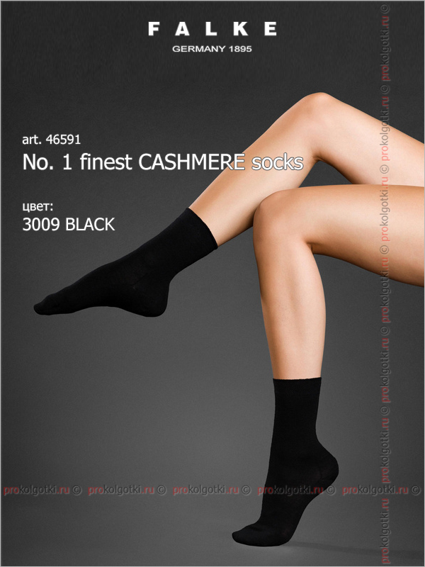 Носки Falke Art. 46591 No. 1 Finest Cashmere Socks - фото 2