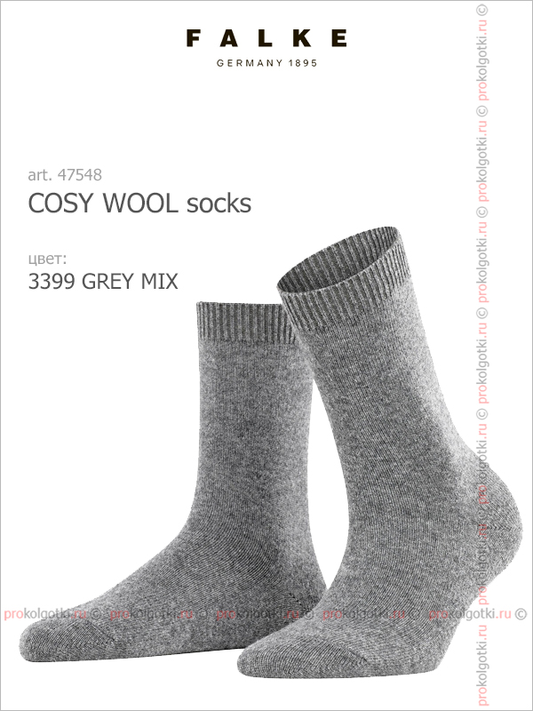 Носки Falke Art. 47548 Cosy Wool Socks - фото 1