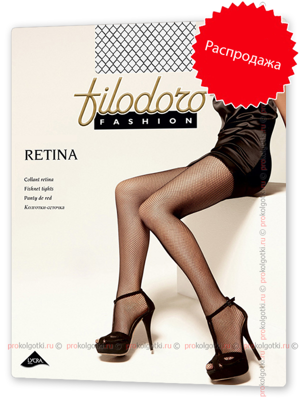 Колготки Filodoro Retina - фото 1