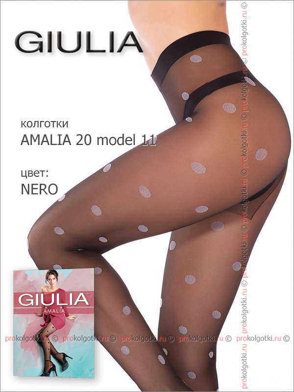 Колготки Giulia Amalia 20 Model 11 - фото 2