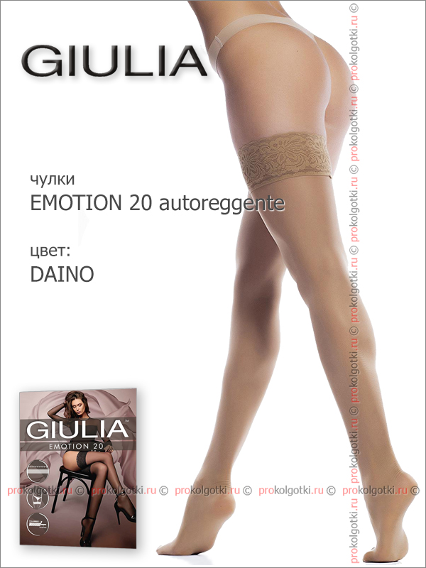 Чулки Giulia Emotion 20 Autoreggente - фото 3