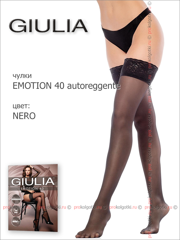 Чулки Giulia Emotion 40 Autoreggente - фото 2