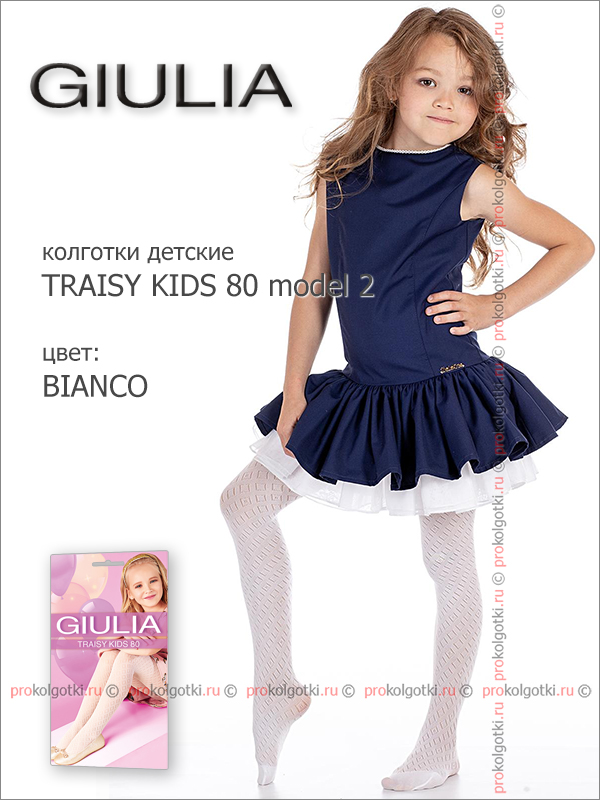 Колготки Giulia Traisy Kids 80 Model 2 - фото 2