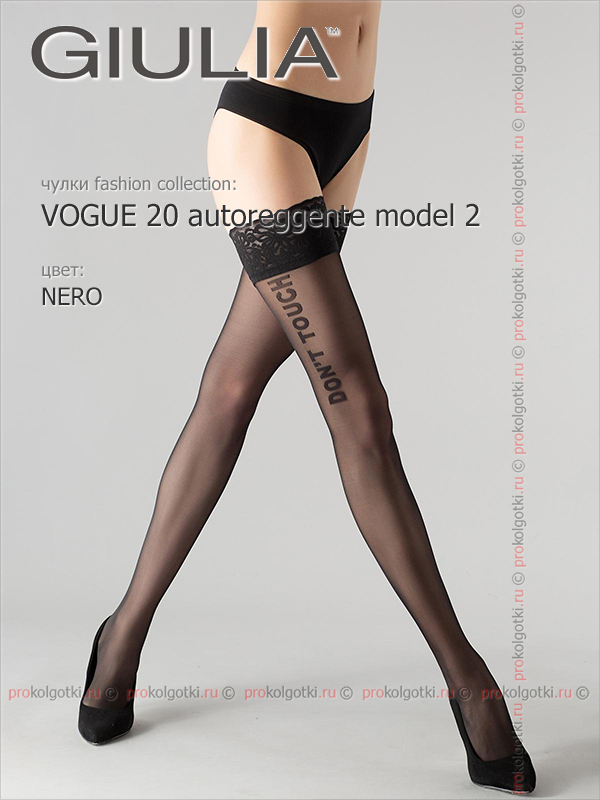 Чулки Giulia Vogue 20 Model 2 Autoreggente - фото 3