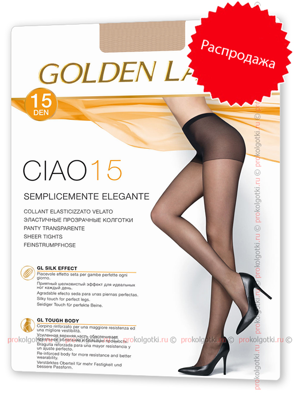 Колготки Golden Lady Ciao 15 - фото 1