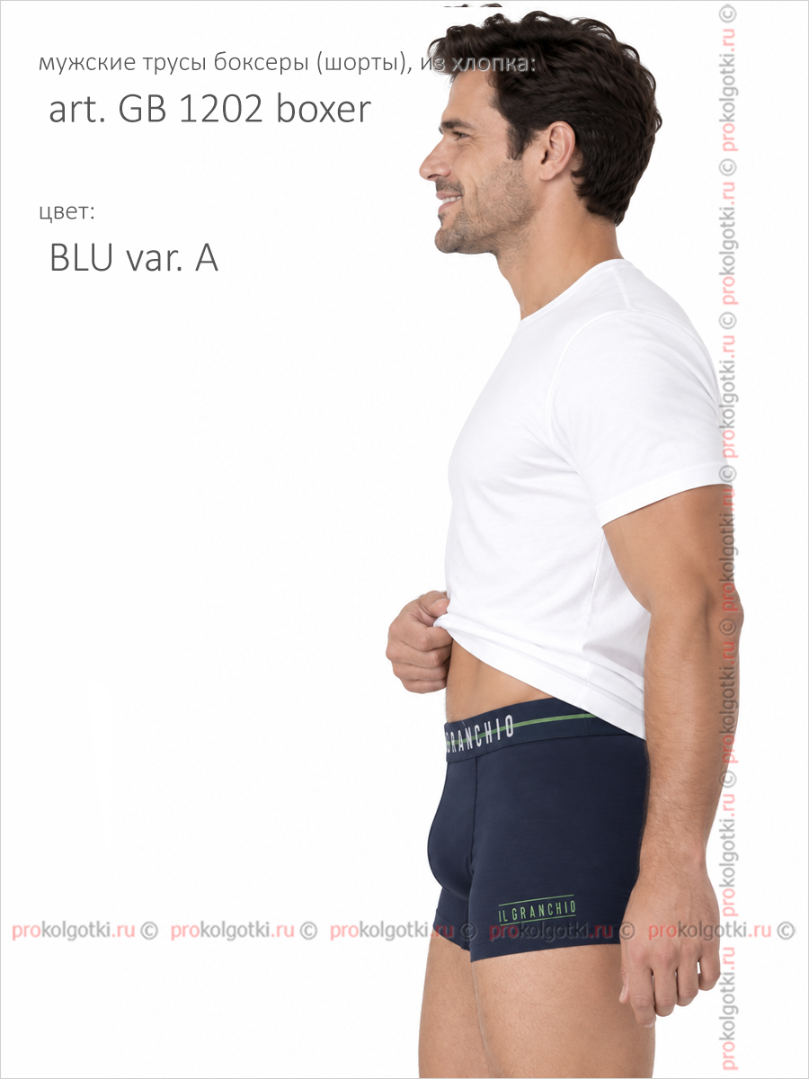 Бельё Мужское Il Granchio Art. Gb 1202 Boxer Var. Blu A - фото 2