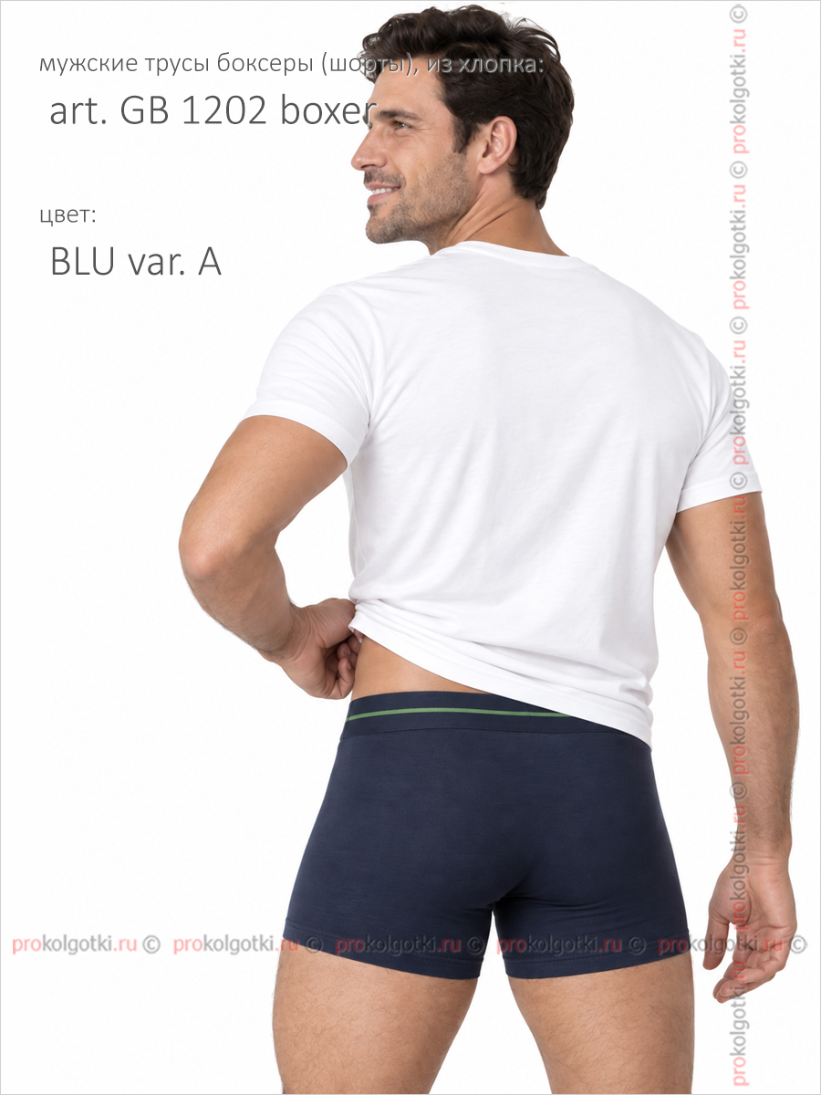 Бельё Мужское Il Granchio Art. Gb 1202 Boxer Var. Blu A - фото 3