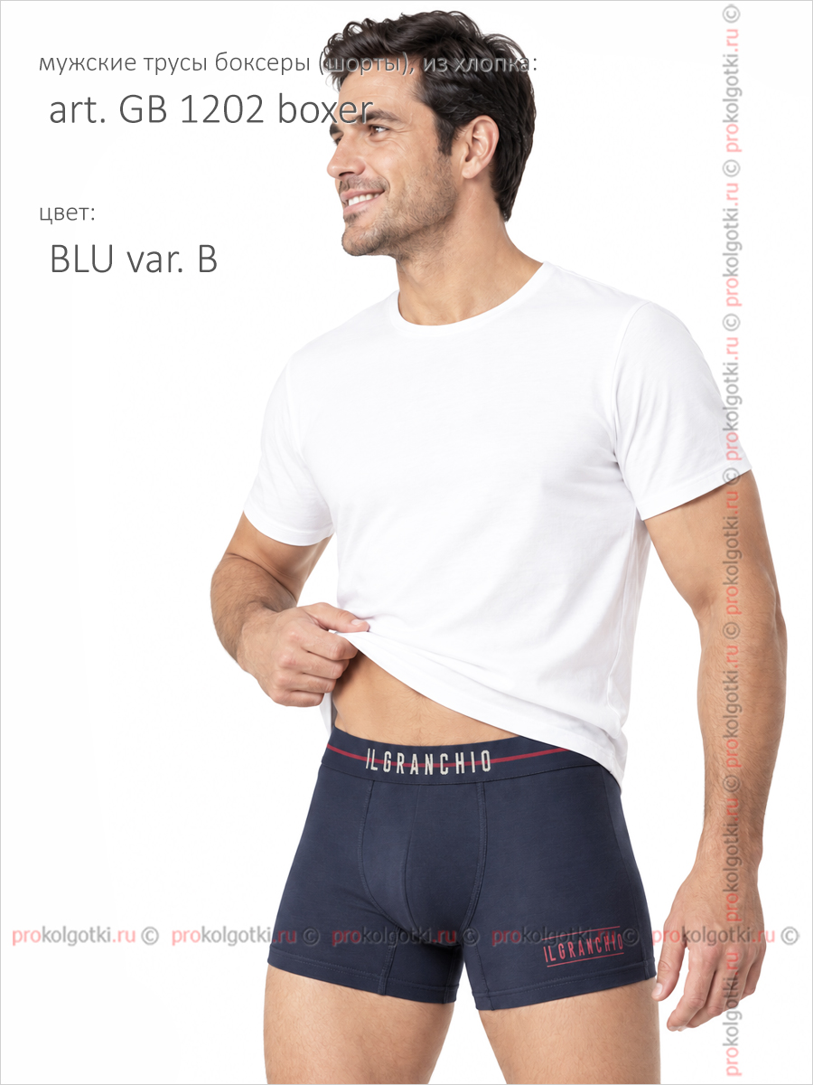 Бельё Мужское Il Granchio Art. Gb 1202 Boxer Var. Blu B - фото 3