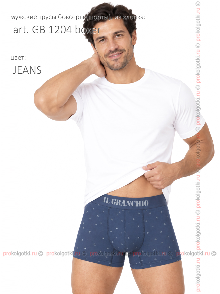Бельё Мужское Il Granchio Art. Gb 1202 Boxer Var. Jeans - фото 2