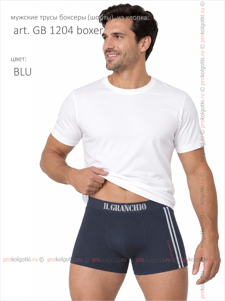 Бельё Мужское Il Granchio Art. Gb 1204 Boxer Var. Blu - фото 2