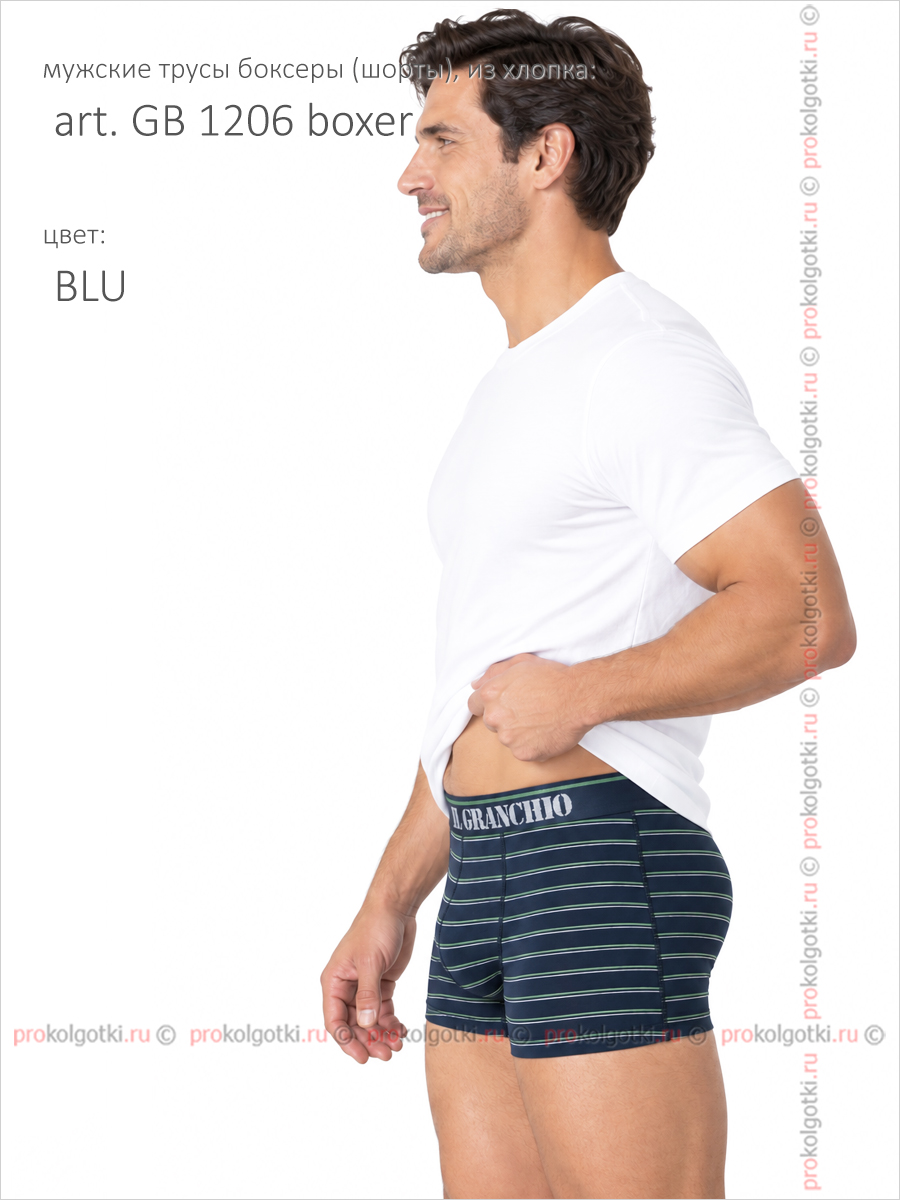 Бельё Мужское Il Granchio Art. Gb 1206 Boxer Var. Blu - фото 2