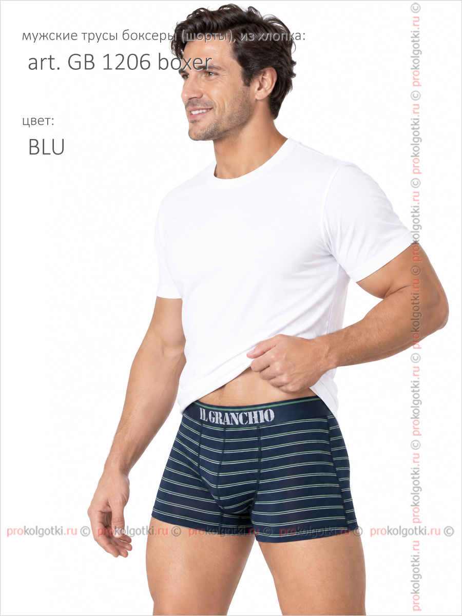 Бельё Мужское Il Granchio Art. Gb 1206 Boxer Var. Blu - фото 3