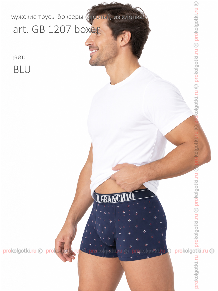 Бельё Мужское Il Granchio Art. Gb 1207 Boxer Var. Blu - фото 2