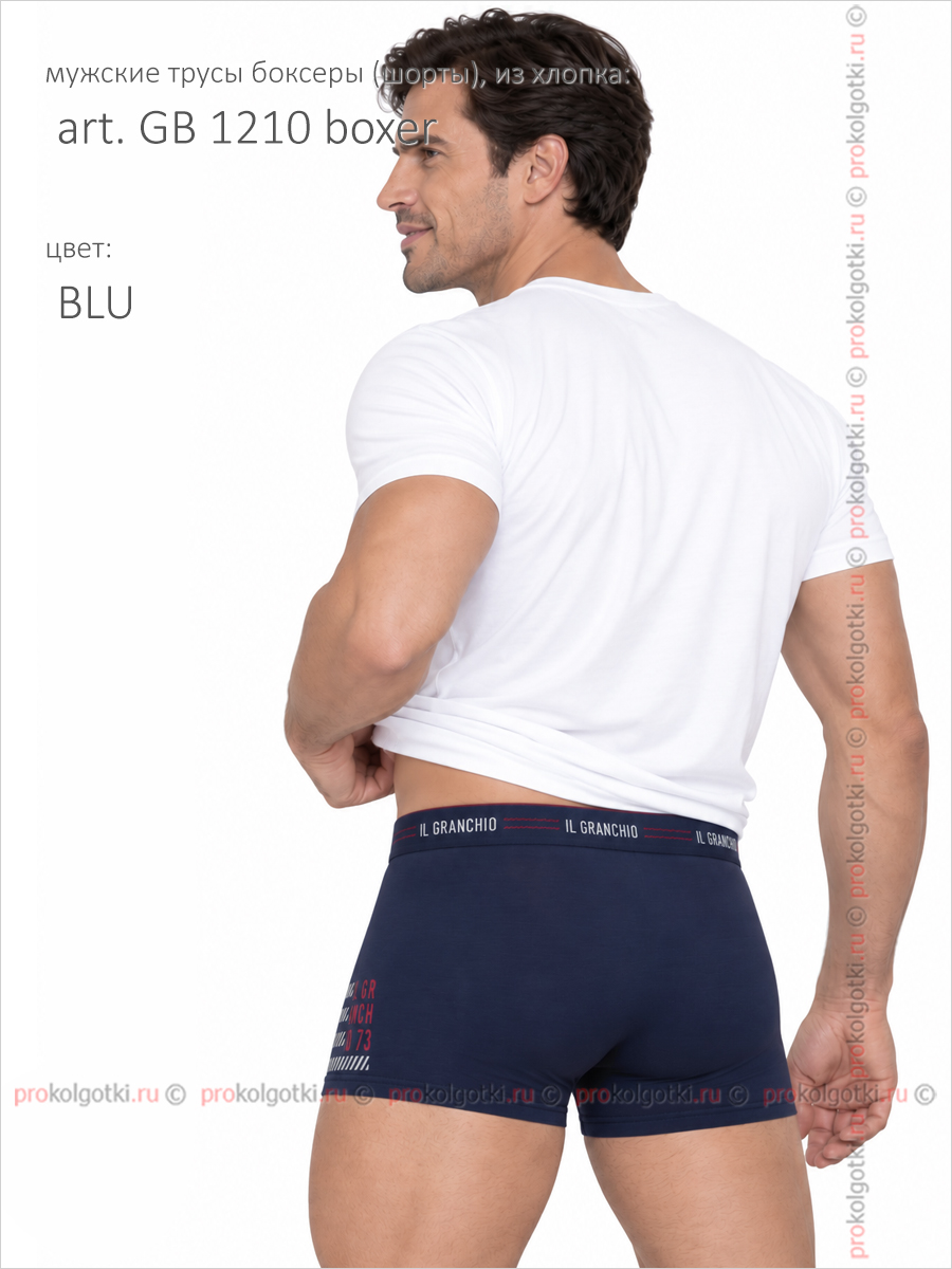 Бельё Мужское Il Granchio Art. Gb 1210 Boxer Var. Blu - фото 3