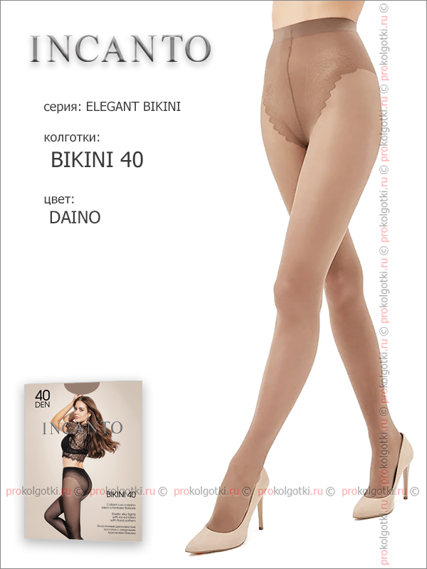 Колготки Incanto Bikini 40 - фото 3