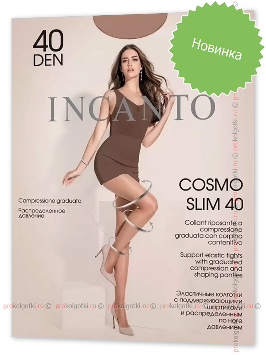 Колготки Incanto Cosmo Slim 40 - фото 1