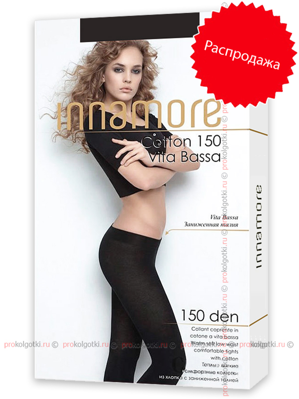 Колготки Innamore Cotton 150 Vita Bassa - фото 1