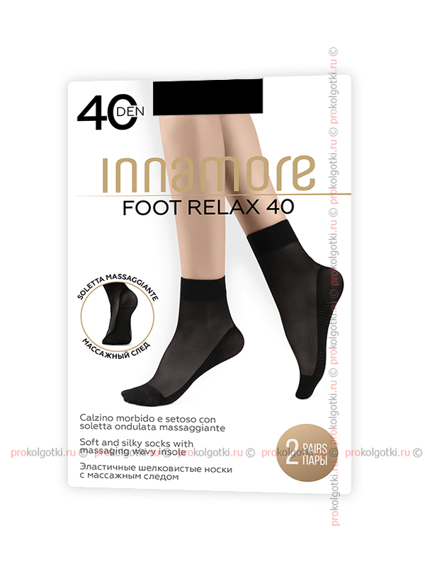 Носочки Innamore Foot Relax 40 Calzino, 2 Pairs - фото 1