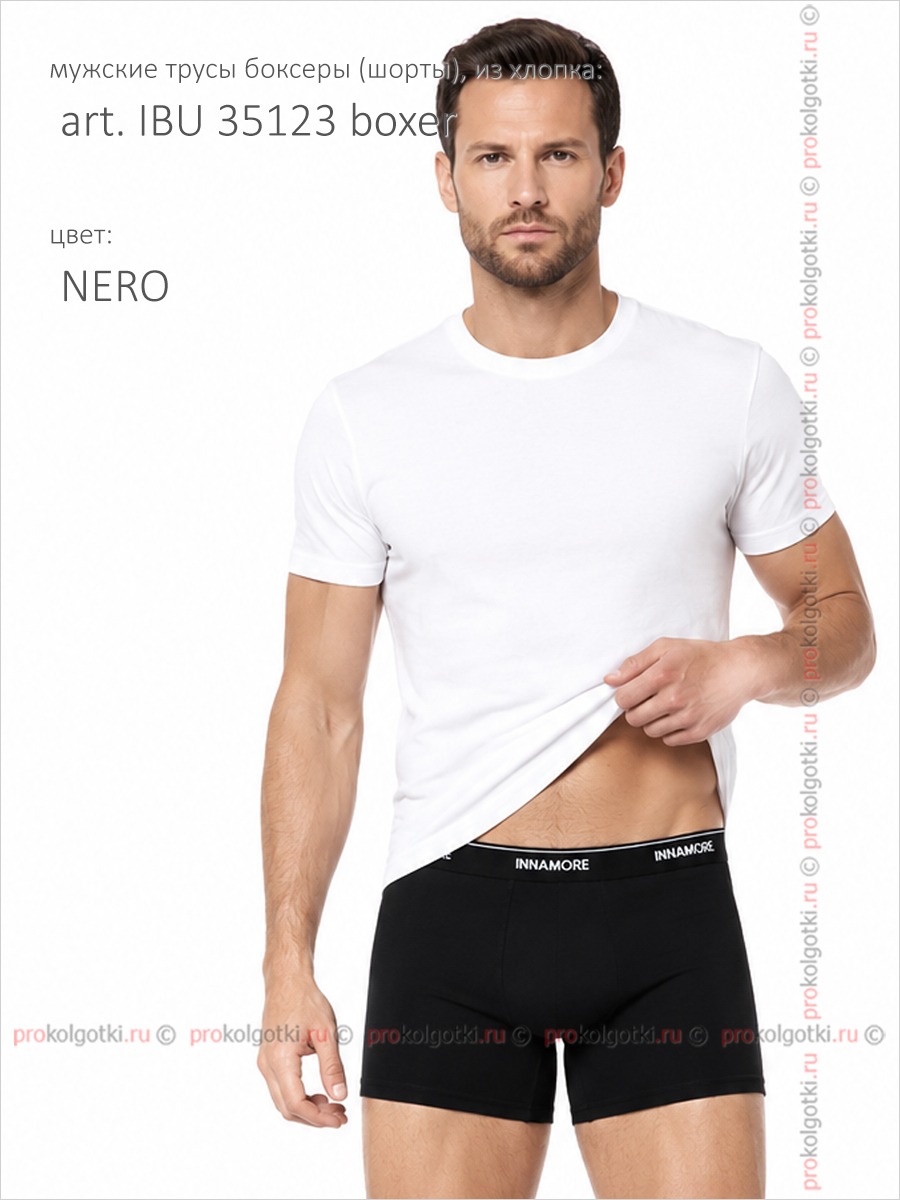 Бельё Мужское Innamore Underwear For Men Ibu 35123 Boxer - фото 2