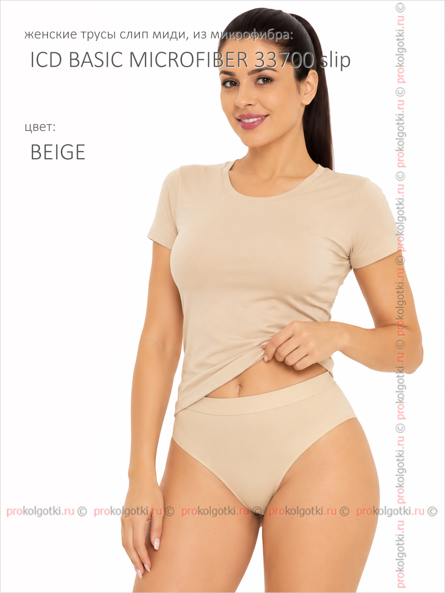 Бельё Женское Innamore Underwear For Women Icd Basic Microfiber 33700 Slip - фото 3