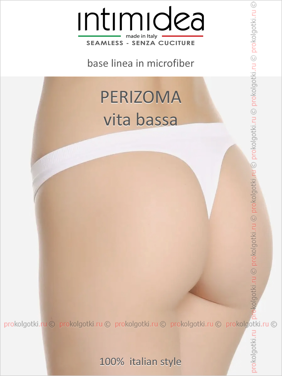 Женские трусы INTIMIDEA PERIZOMA vita bassa цена от 463.32 руб. Скидки от  суммы. Торговая Компания ПроКолготки. Профессиональная продажа оптом и в  розницу.