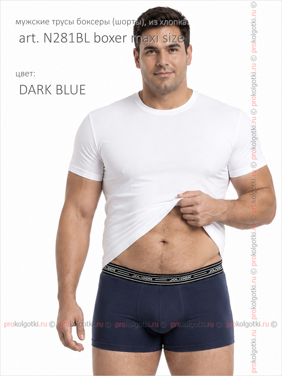Бельё Мужское Jolidon Art. N281Bl Boxer Maxi Size - фото 2