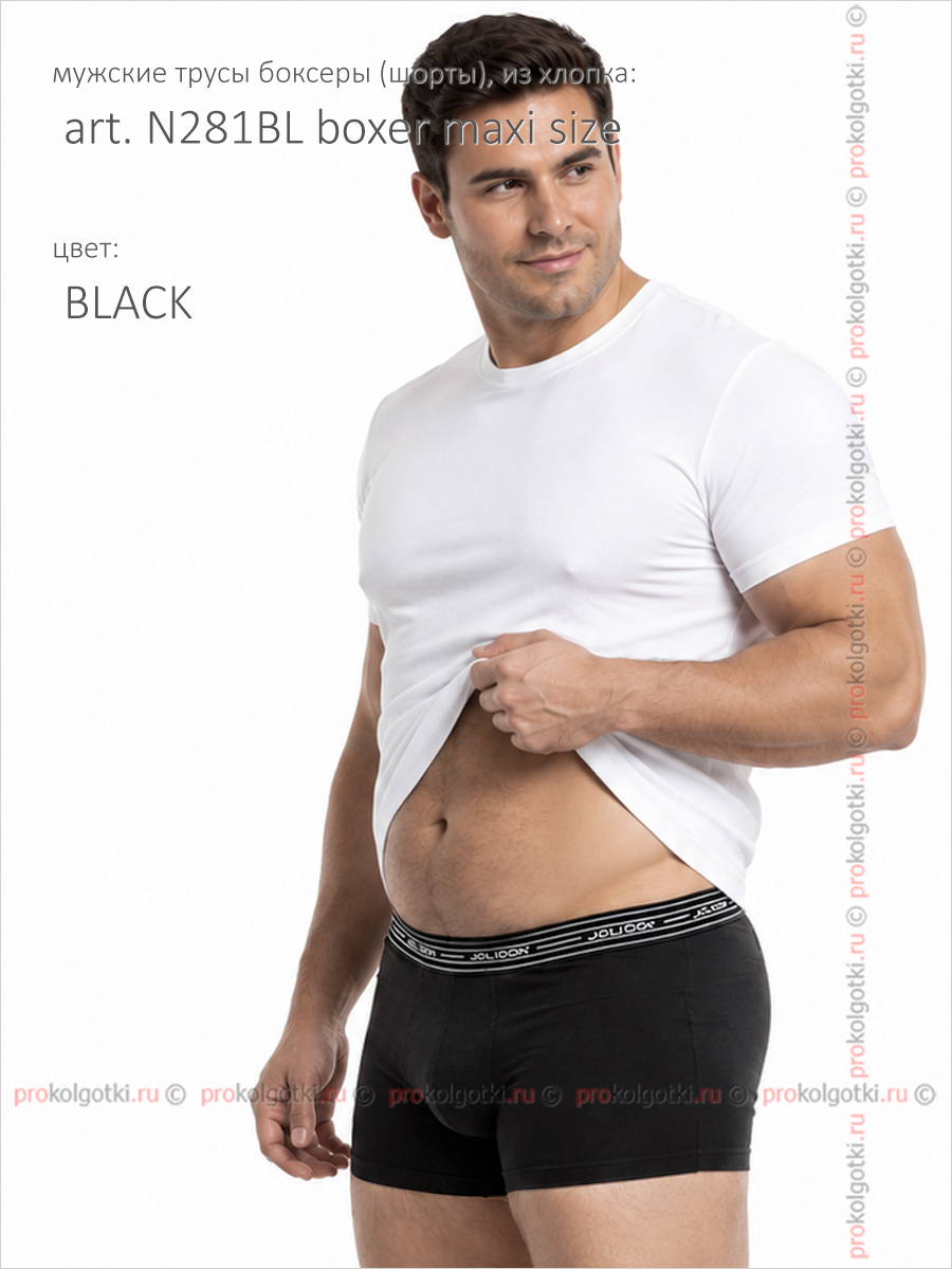 Бельё Мужское Jolidon Art. N281Bl Boxer Maxi Size - фото 3