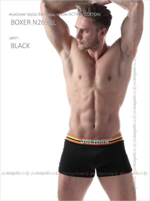 Бельё Мужское Jolidon Boxer N265Bl - фото 1