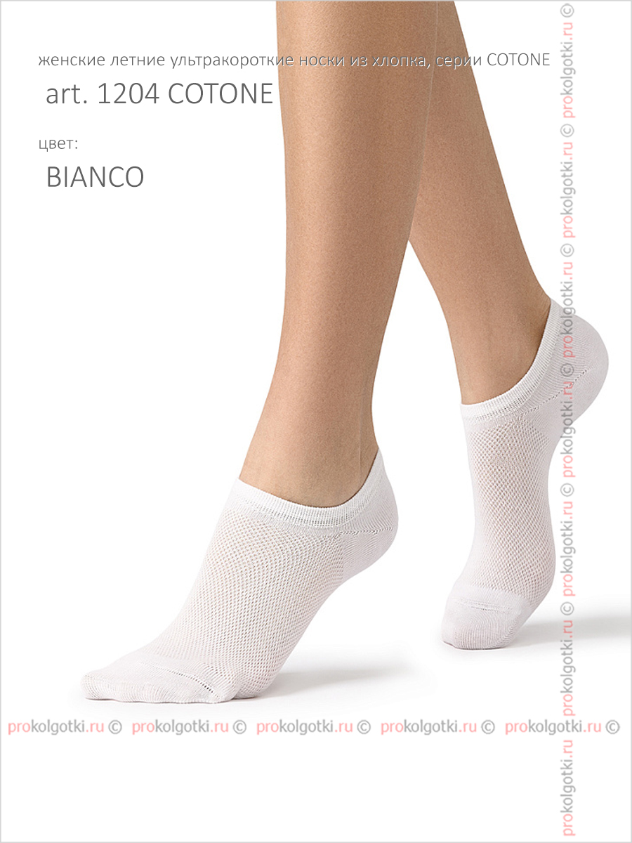 Носки Minimi Art. 1204 Cotone - фото 2