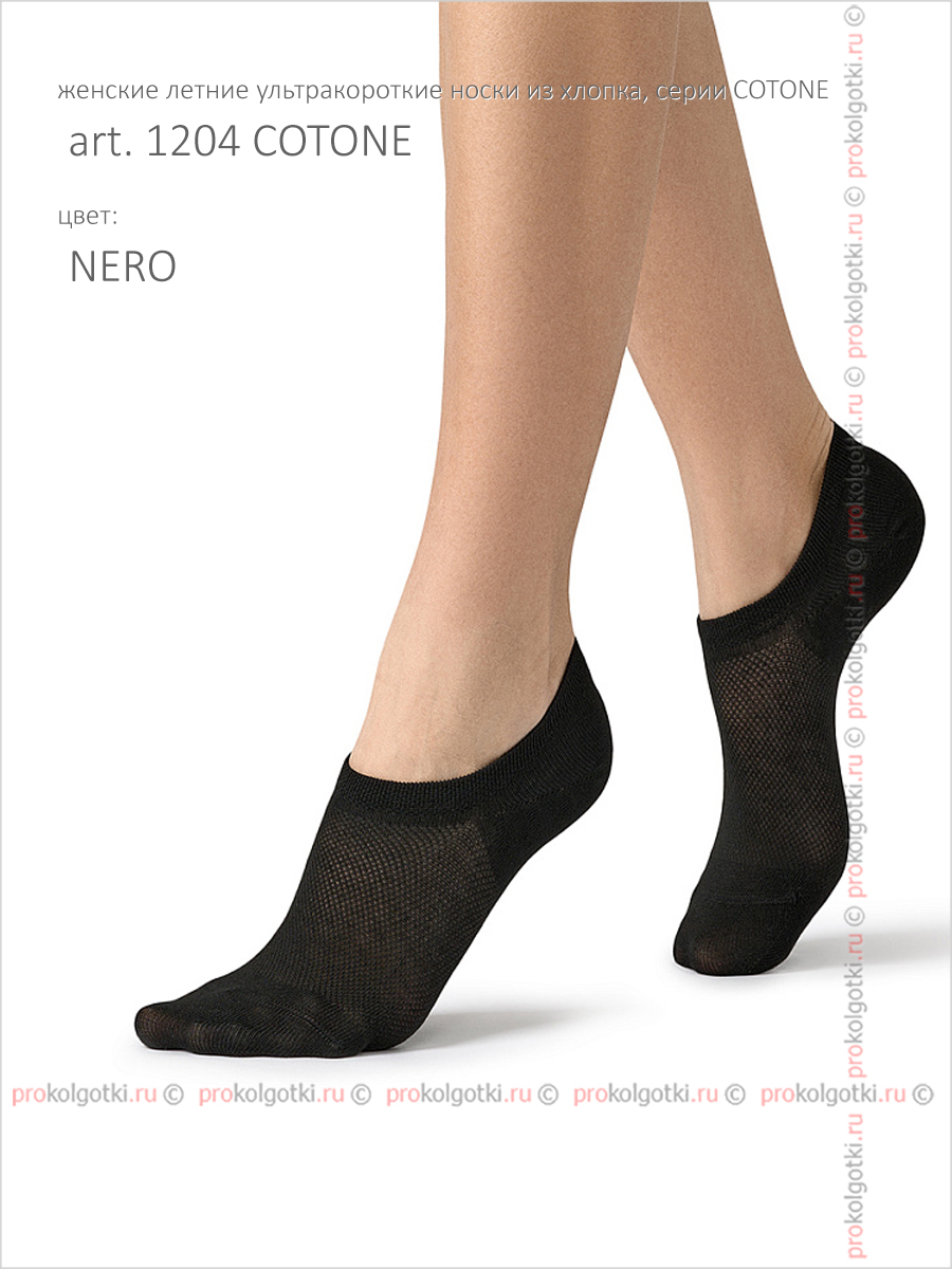 Носки Minimi Art. 1204 Cotone - фото 3