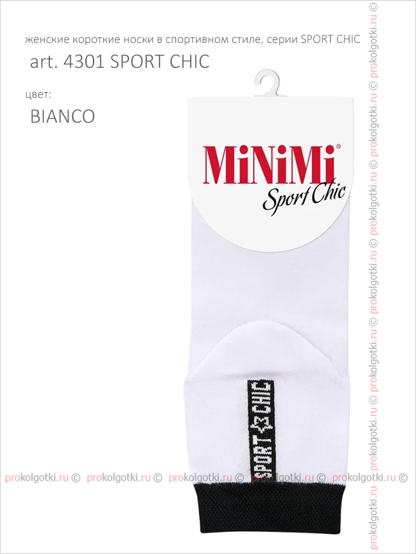 Носки Minimi Art. 4301 Sport Chic - фото 3