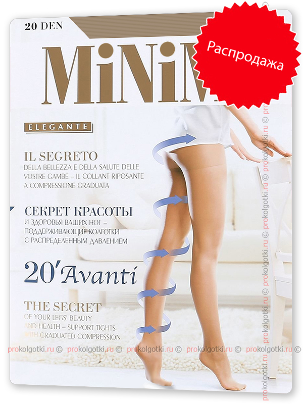 Колготки Minimi Avanti 20 Maxi - фото 1