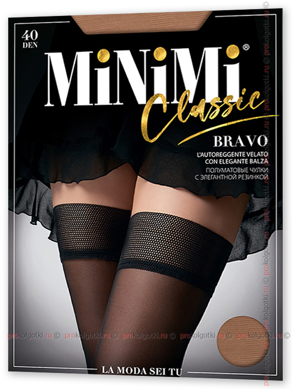 Чулки Minimi Bravo 40 Autoreggente - фото 1