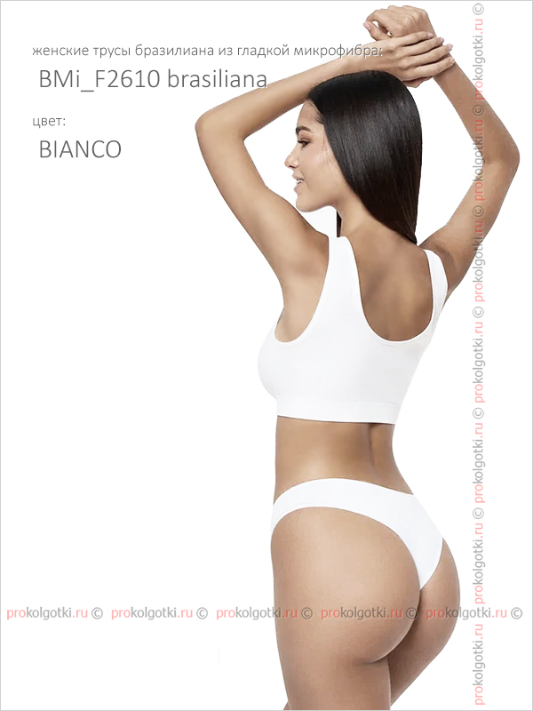 Бельё Женское Minimi Intimo Art. Bmi_F2610 Brasiliana - фото 1