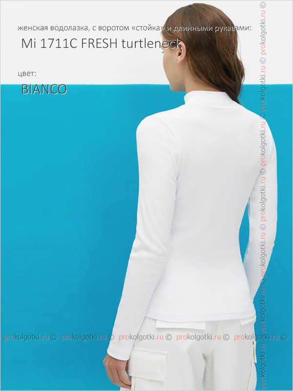 Бельё Женское Minimi Intimo Art. Mi 1711С Fresh Turtleneck - фото 3