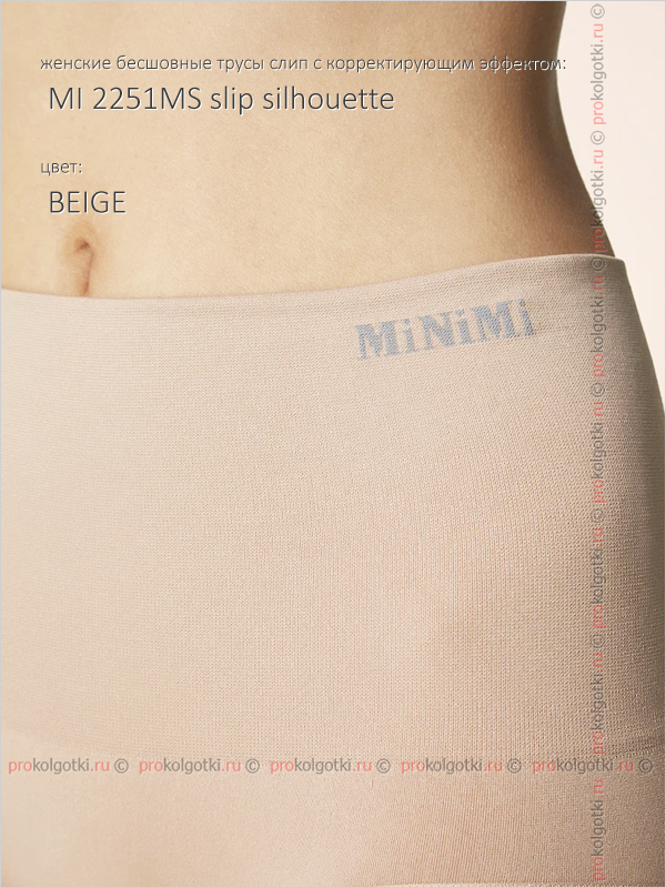 Бельё Женское Minimi Intimo Art. Mi 2251 Ms Slip Silhouette - фото 3